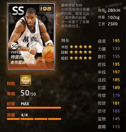 传控效率与