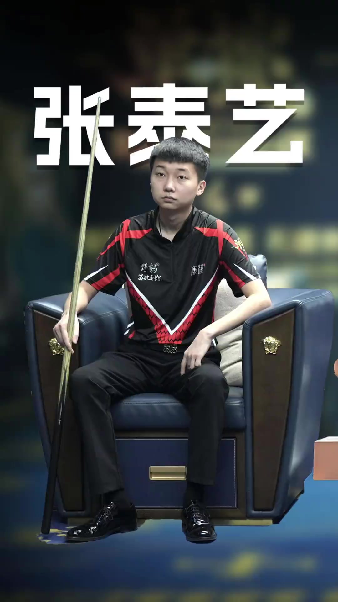 成了这场比